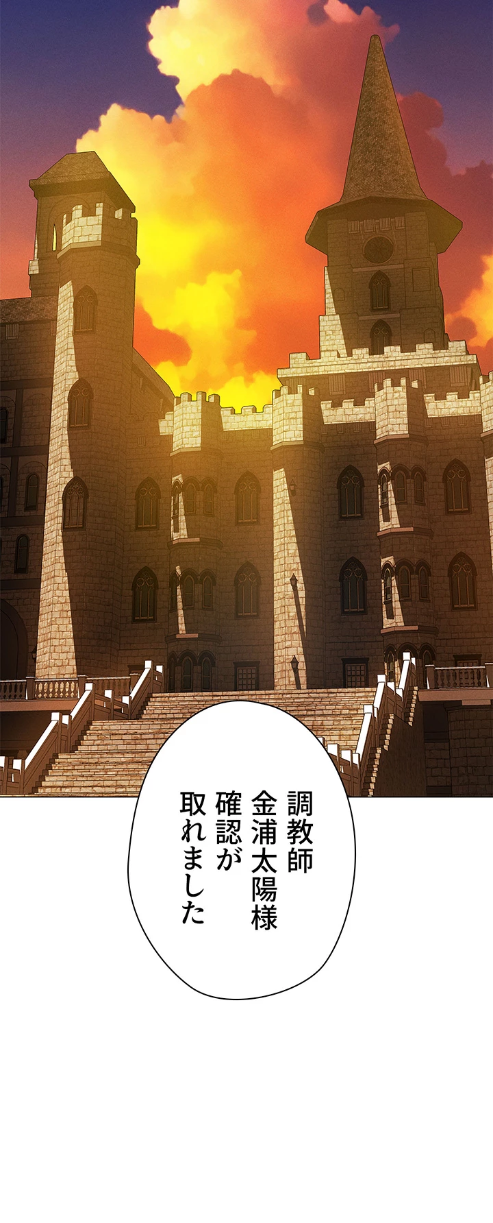 異世界人妻ハンター - Page 13